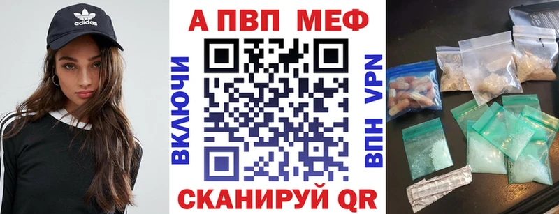 APVP VHQ Старая Русса
