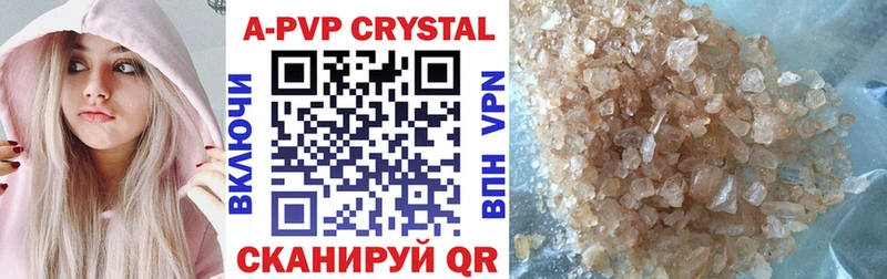 APVP кристаллы  Старая Русса 