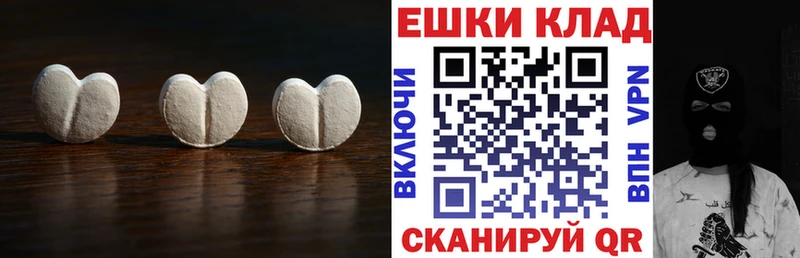 Экстази 280мг Старая Русса