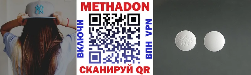 Метадон кристалл  купить  цена  Старая Русса 
